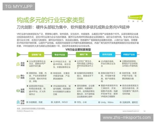 VR沉浸式直播方案成本降低，场馆级部署数量翻倍