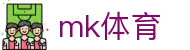 mk体育中文官网 - mk sports